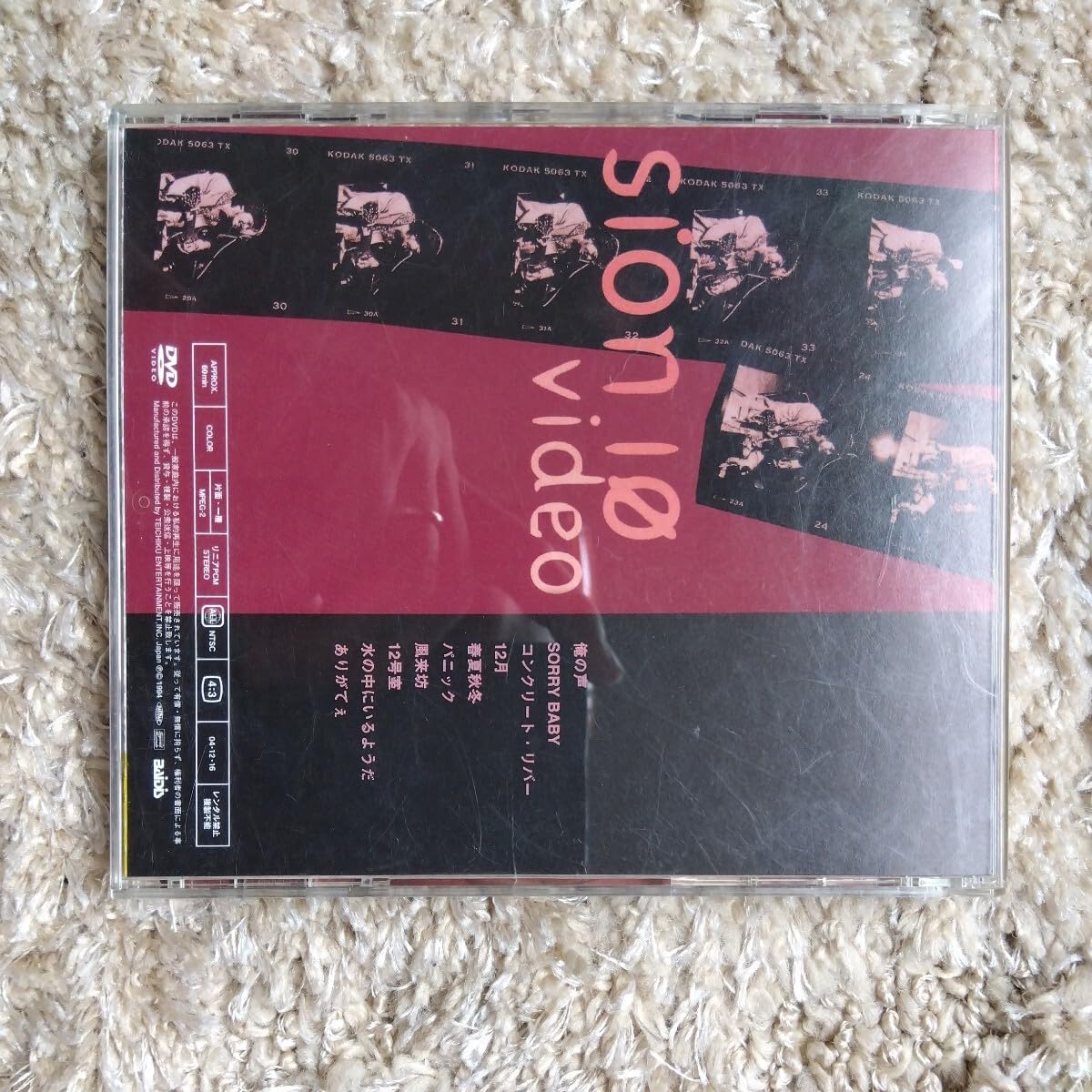 SION 10 VIDEO [DVD] SION シオン